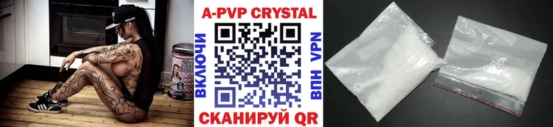 Купить  Кодинск  Alpha-PVP Соль 