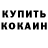 Cocaine Колумбийский Fukurodani