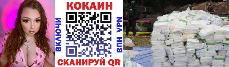 COCAIN VHQ  Купить где  Кодинск 