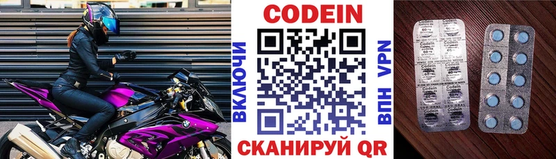 Купить  Кодинск  Codein Purple Drank 