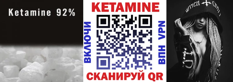 КЕТАМИН ketamine  Купить где  Кодинск 