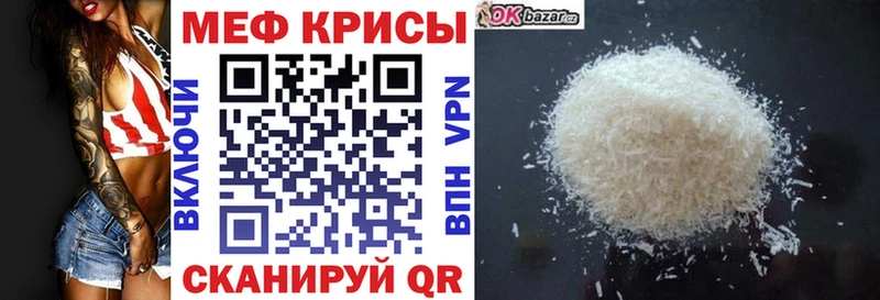 Мефедрон 4 MMC  Купить  Кодинск 