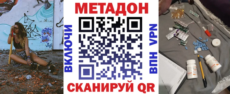 МЕТАДОН VHQ  Купить где  Кодинск 